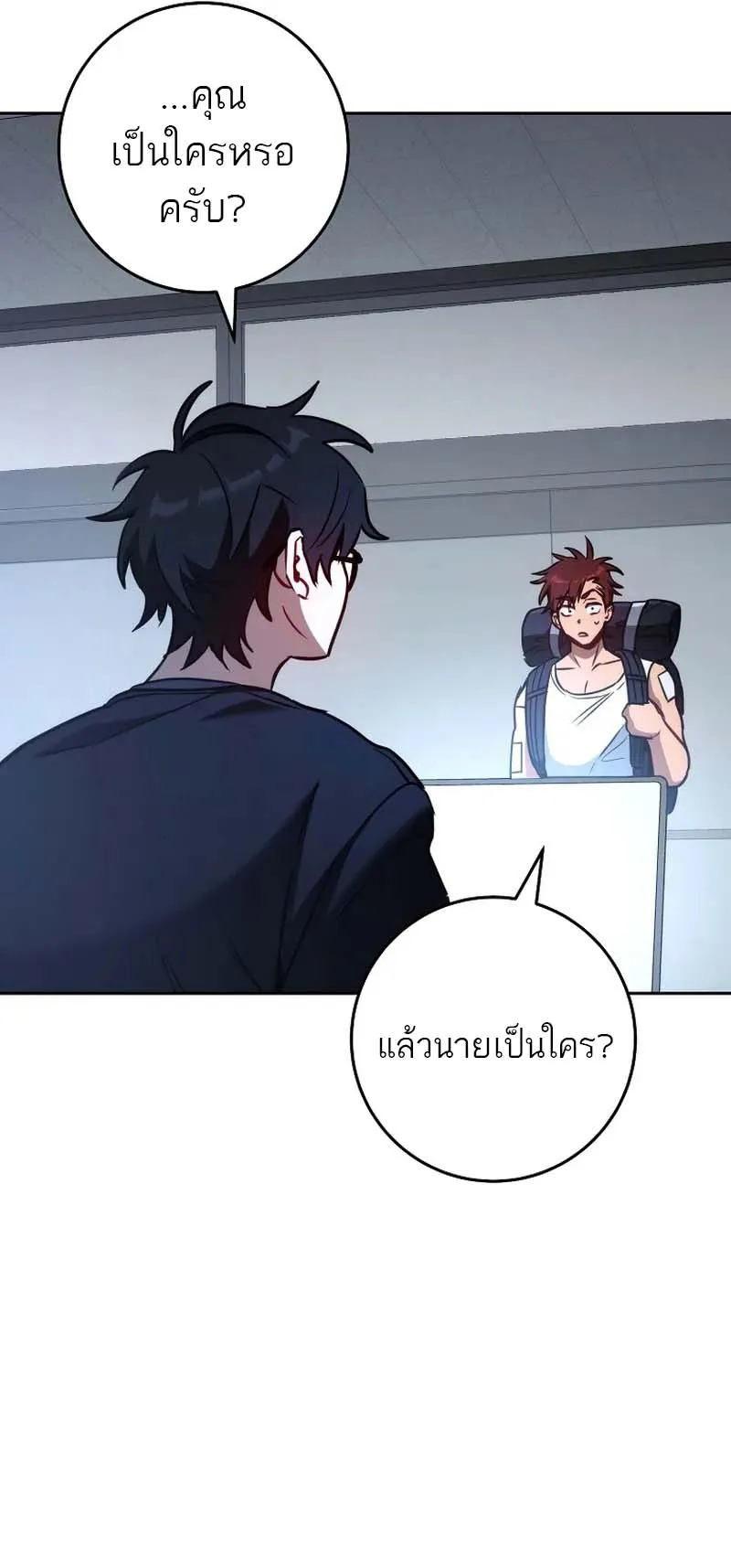 The Top Ranker’s Guide to an Aspiring Writer Life ตอนที่ 8 หน้า 17