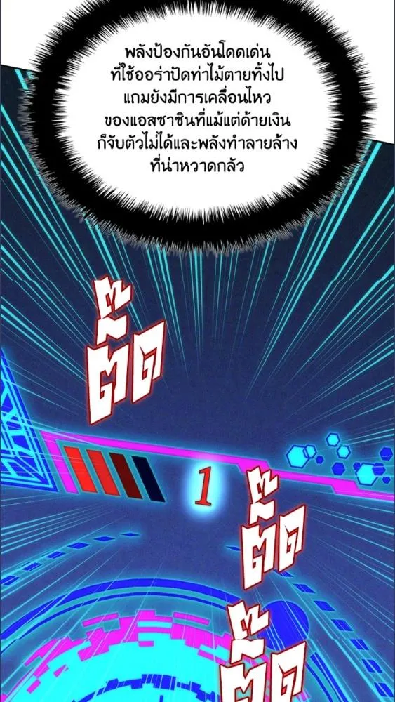 Overgeared ตอนที่ 281 หน้า 35