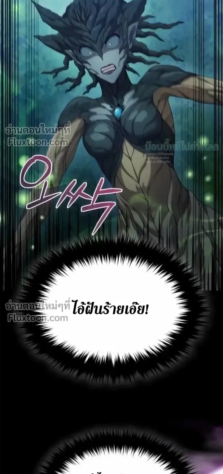 The Absolute’s Modern Life ตอนที่ 14 หน้า 36