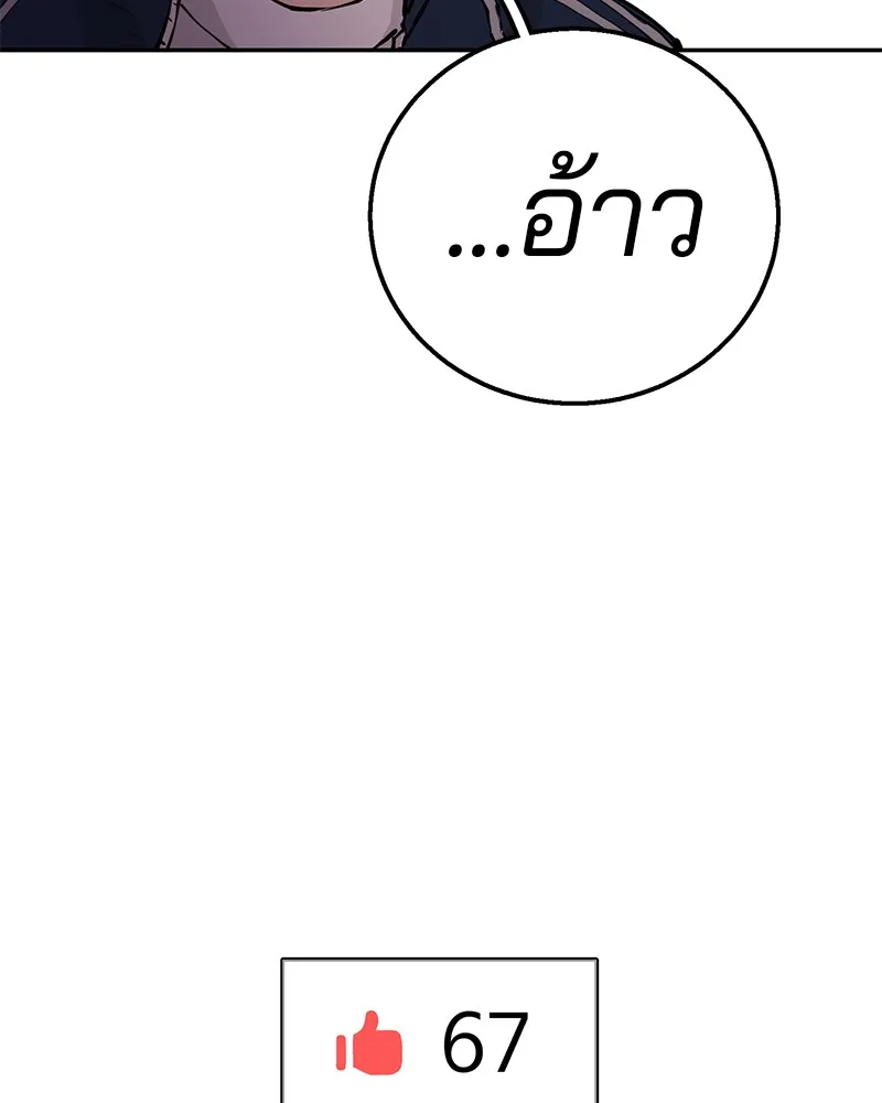Player ตอนที่ 1 หน้า 169