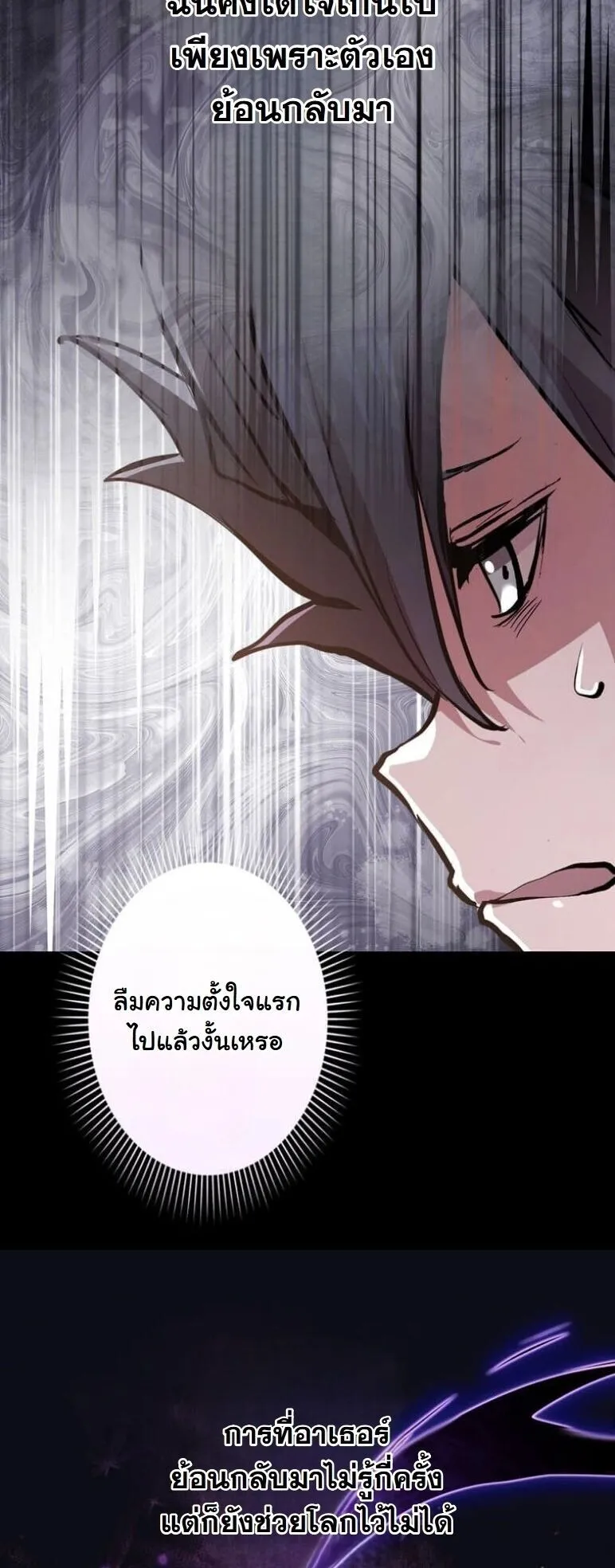 I Became a Cheat-Level Skill Thief ตอนที่ 38 หน้า 25