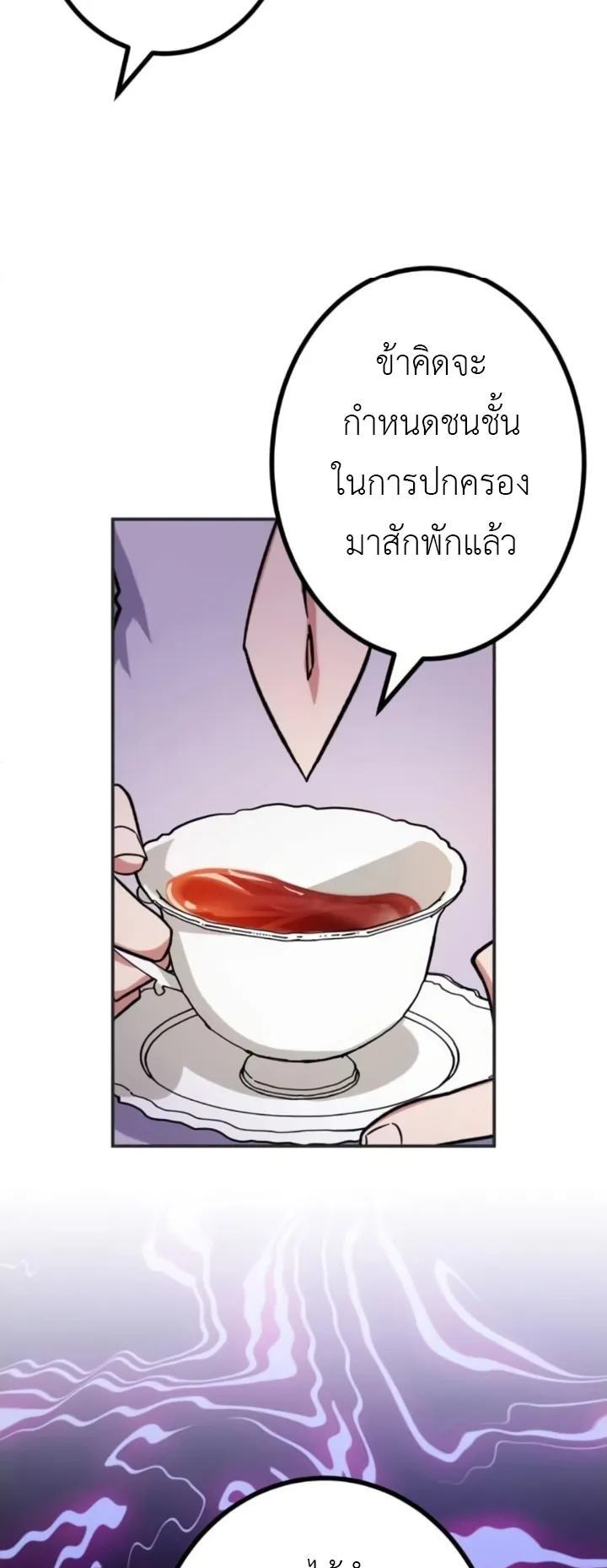 The Strongest Assassin Gets Transferred To Another World With His Whole Class ตอนที่ 10 หน้า 31