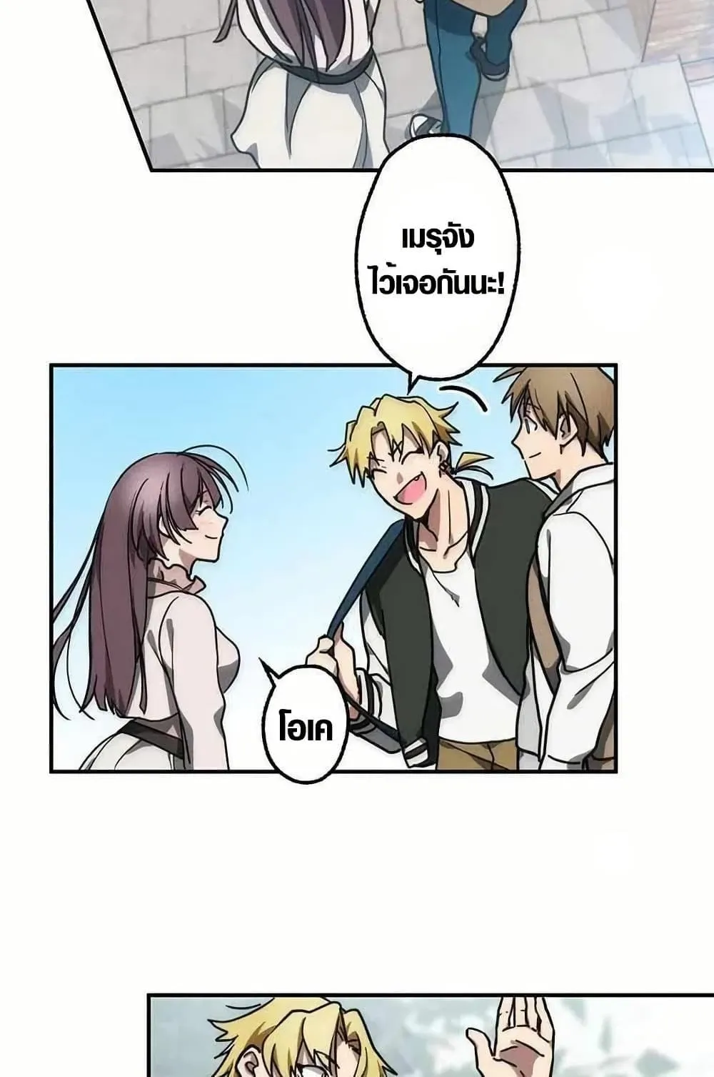 Aristocrat’s Revenge ตอนที่ 1 หน้า 56