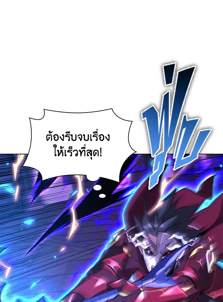 Overgeared ตอนที่ 159 หน้า 51