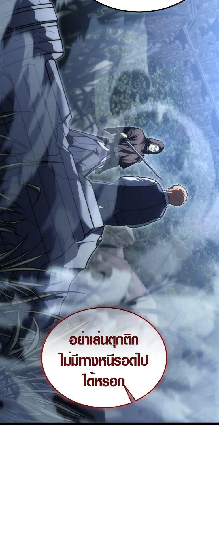 God-Tier Extra’s Ultimate Guide ตอนที่ 1 หน้า 61