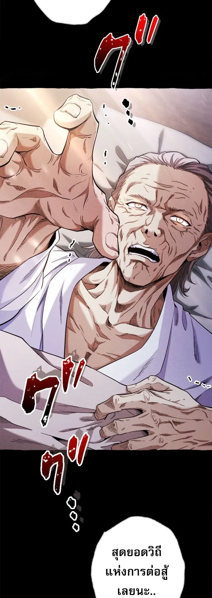 Return of the First Patriarch: The Strongest Reincarnates into His Descendant 1000 Years Later ตอนที่ 1 หน้า 25
