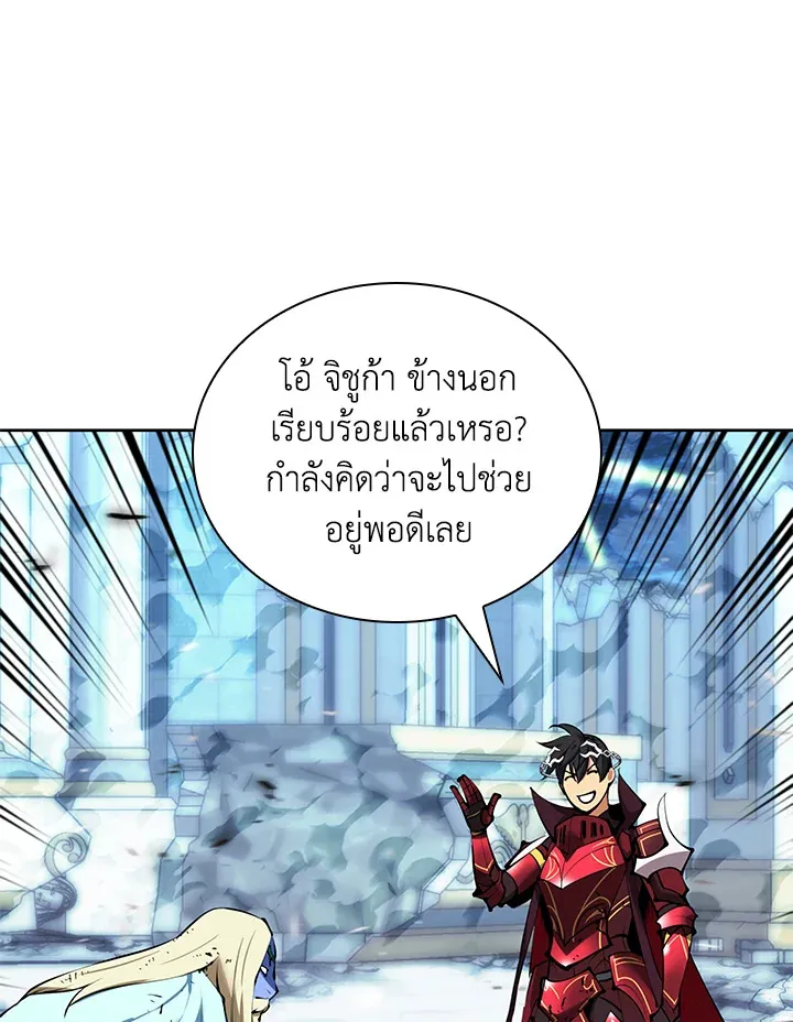 Overgeared ตอนที่ 237 หน้า 44