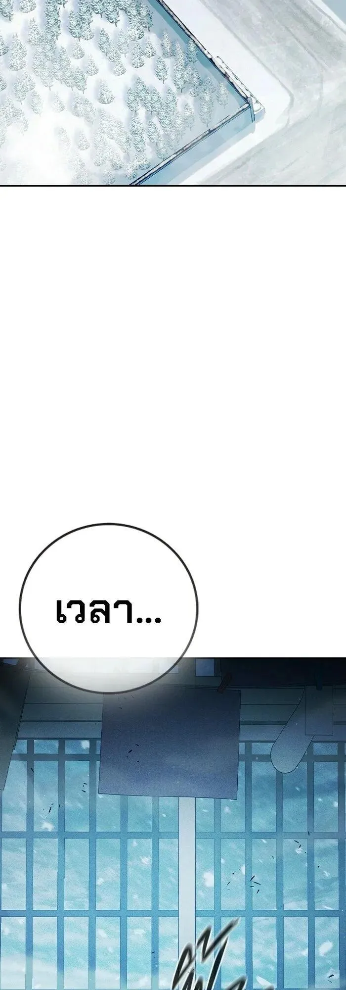 Juvenile Prison ตอนที่ 100 หน้า 98