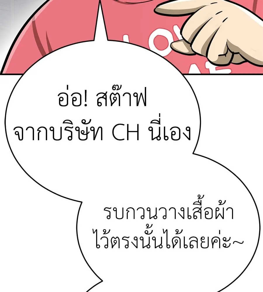 Reincarnation Path of The Underworld King ตอนที่ 14 หน้า 109