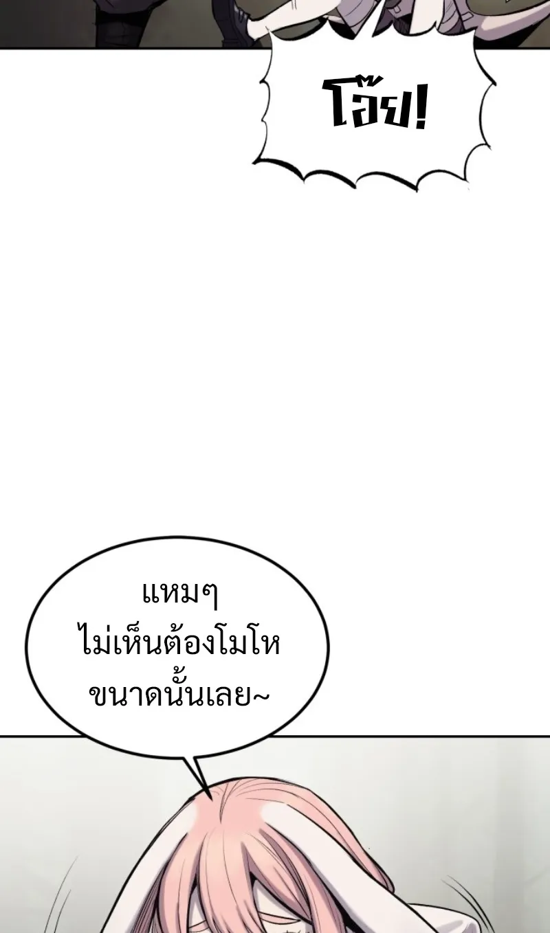 The Wailing Perversion ตอนที่ 3 หน้า 42