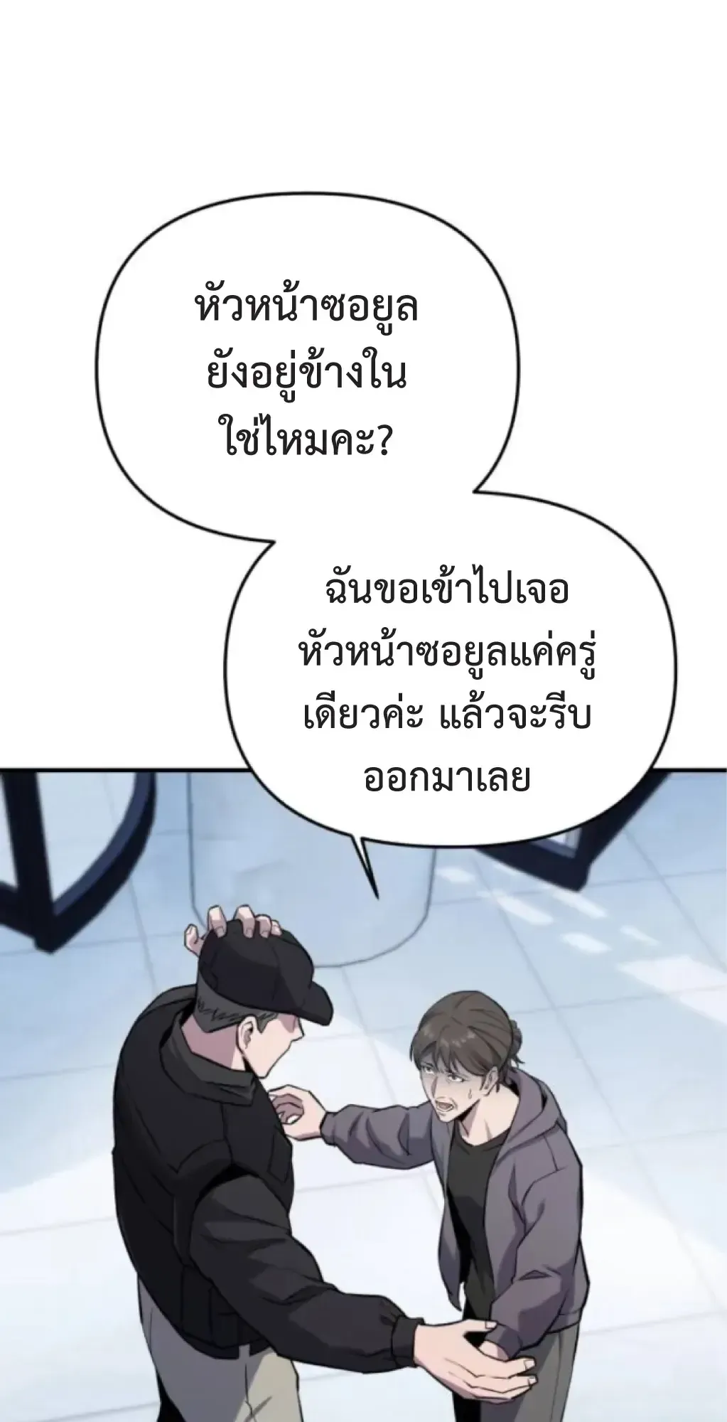Nation-Class Dungeon Architect ตอนที่ 5 หน้า 111