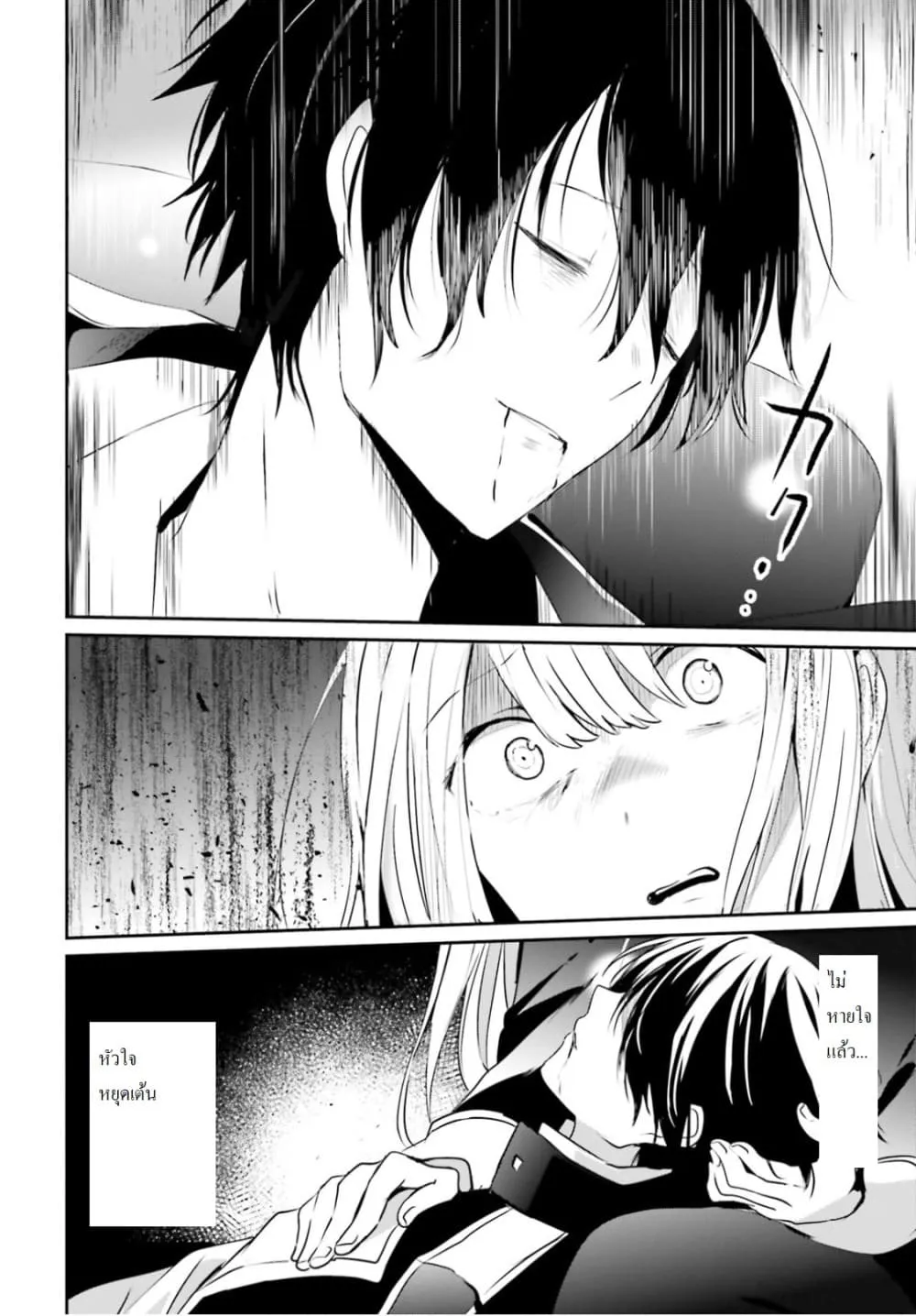 Kage no Jitsuryokusha ni Naritakute ตอนที่ 10.1 หน้า 12