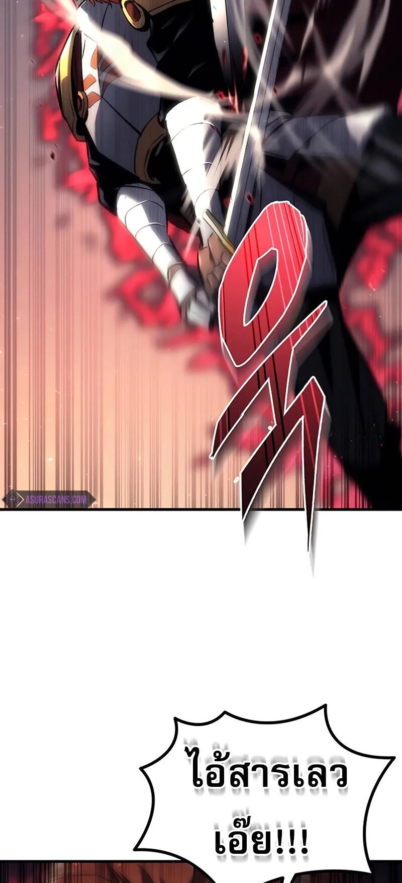 Regressor of the Fallen Family ตอนที่ 15 หน้า 87