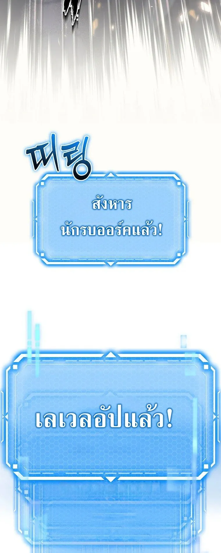 The Genius Blacksmith’s Game ตอนที่ 9 หน้า 63