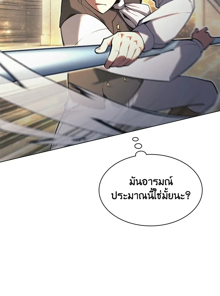 Overgeared ตอนที่ 145 หน้า 48