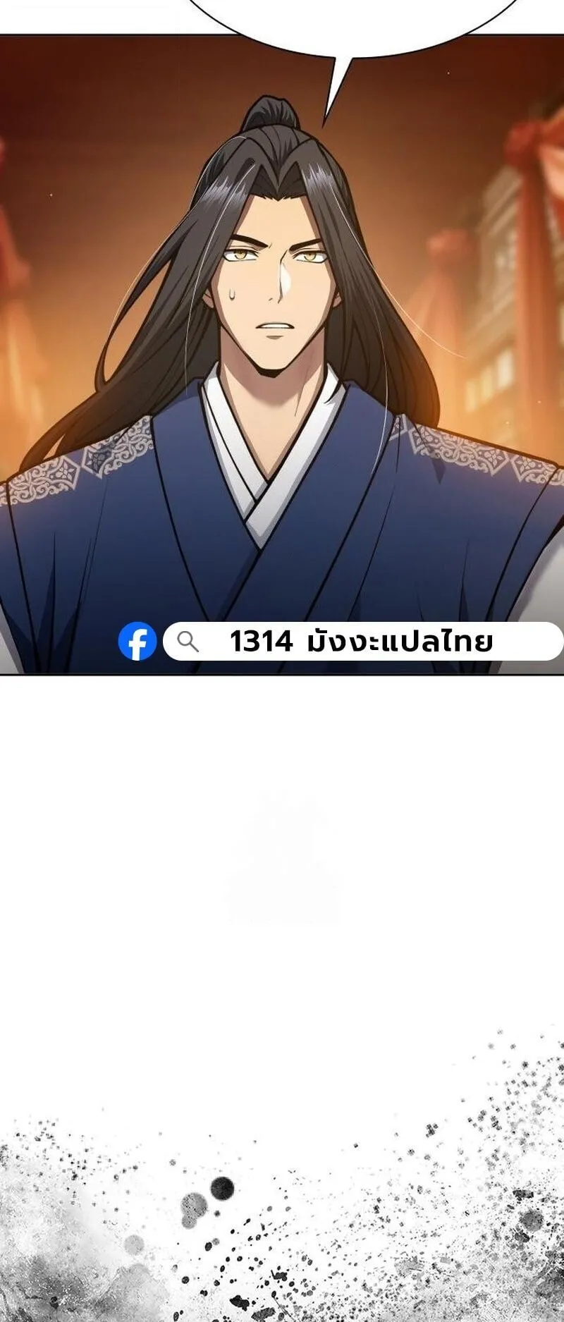 Regression of the Yong Clan Heir ตอนที่ 46 หน้า 33