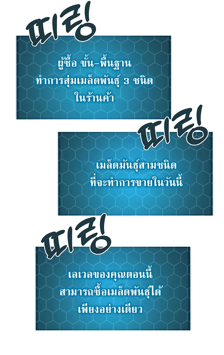 Solo Farming In The Tower ตอนที่ 8 หน้า 93