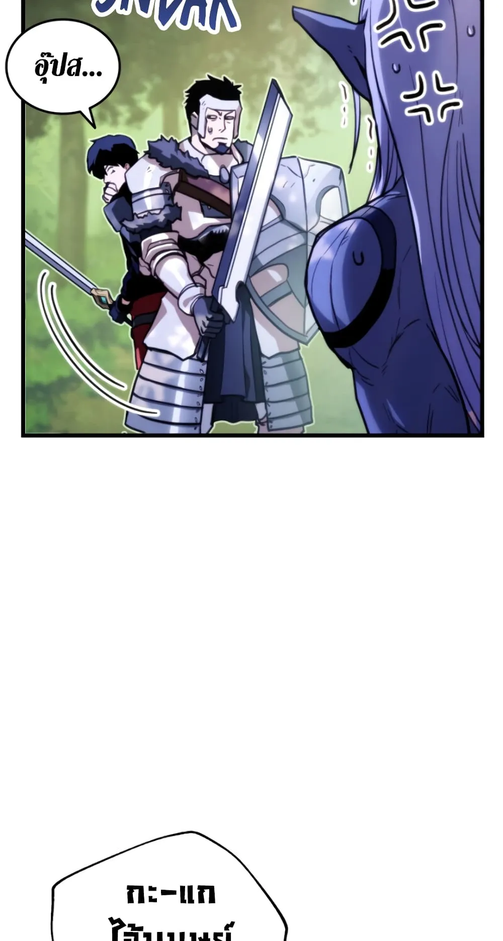 Ranker’s Return ตอนที่ 6 หน้า 67