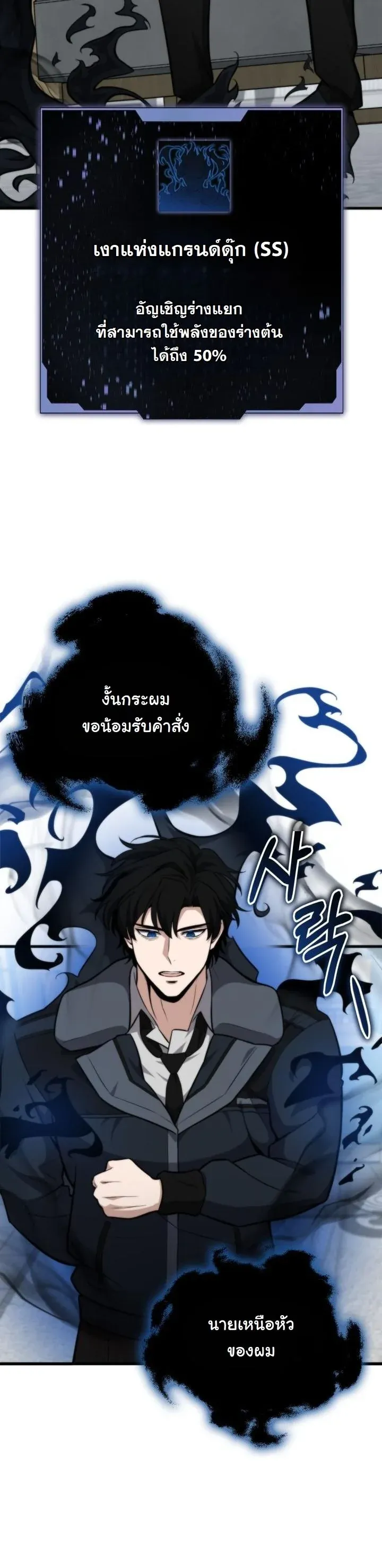 Kidnapped Dragons ตอนที่ 2 หน้า 26