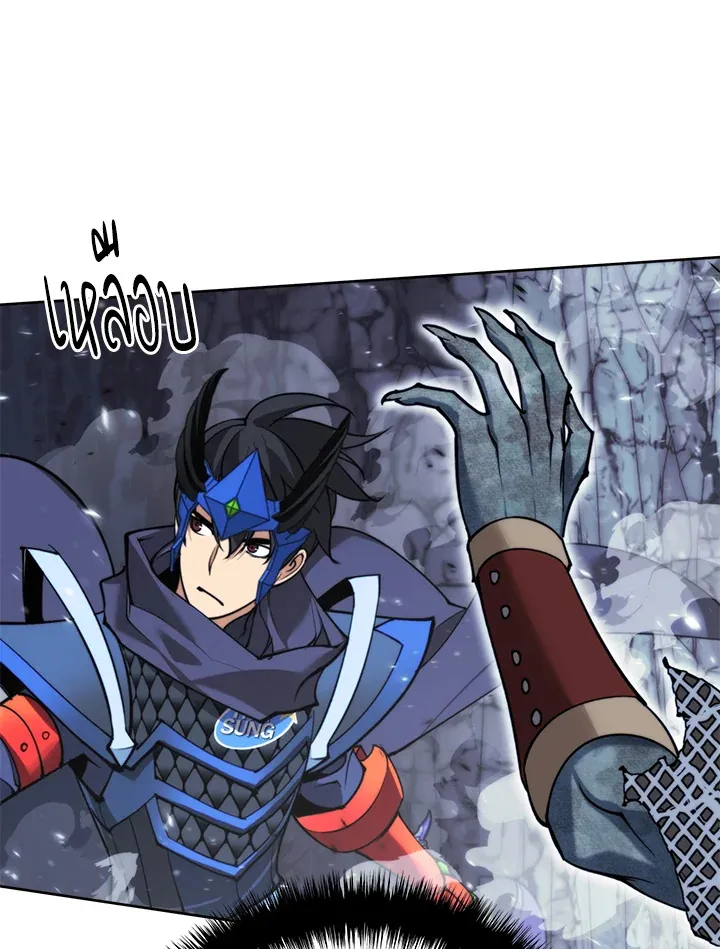 Overgeared ตอนที่ 263 หน้า 99