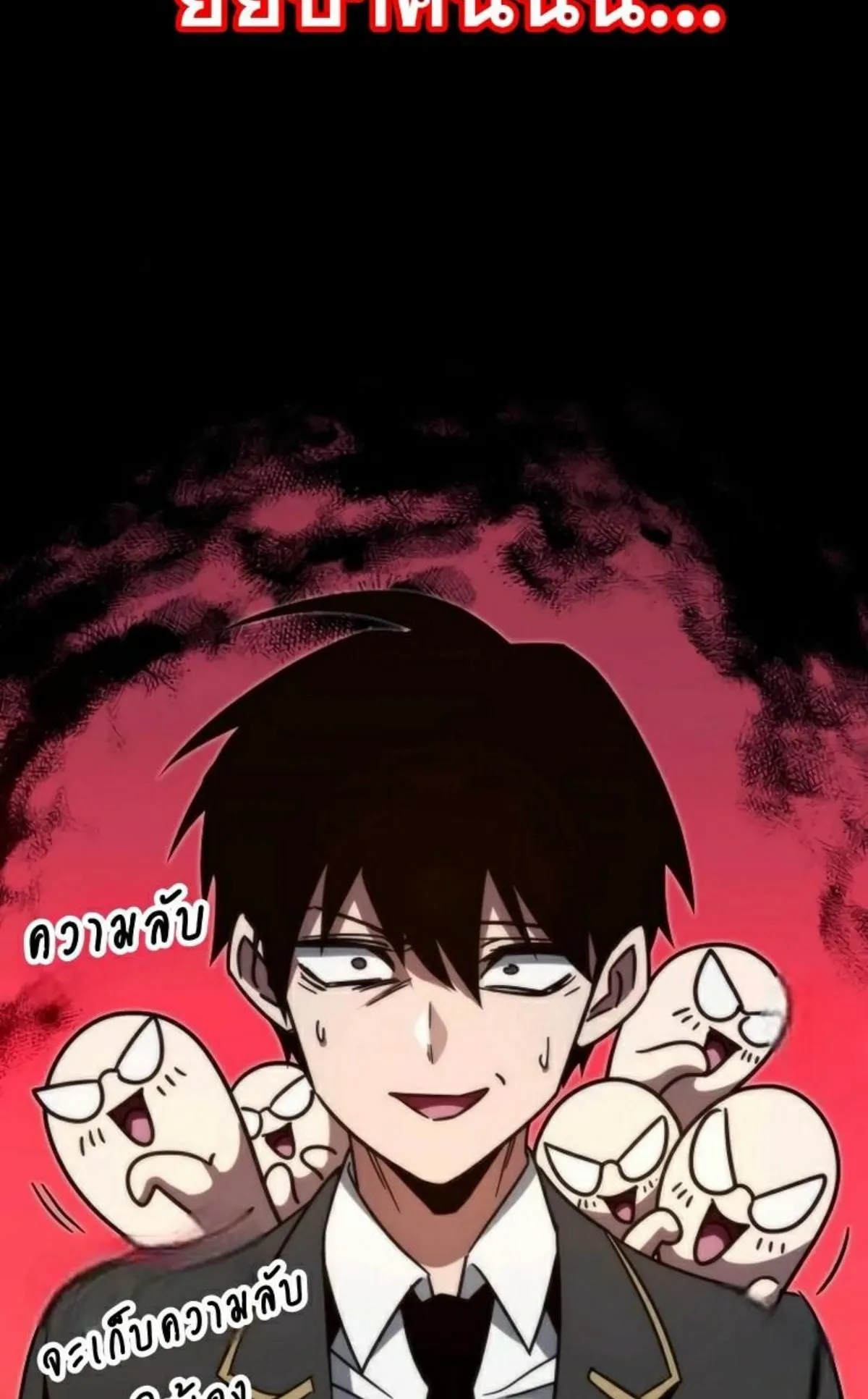 I Took Over The Academy With a Single Sashimi Knife ตอนที่ 4 หน้า 115