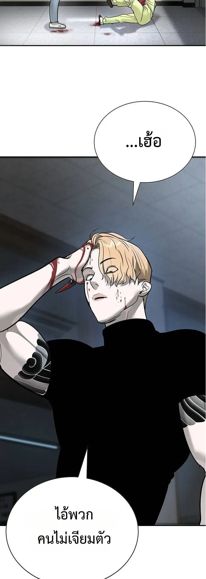 High School Conquest: War Against the Bullies ตอนที่ 6 หน้า 83
