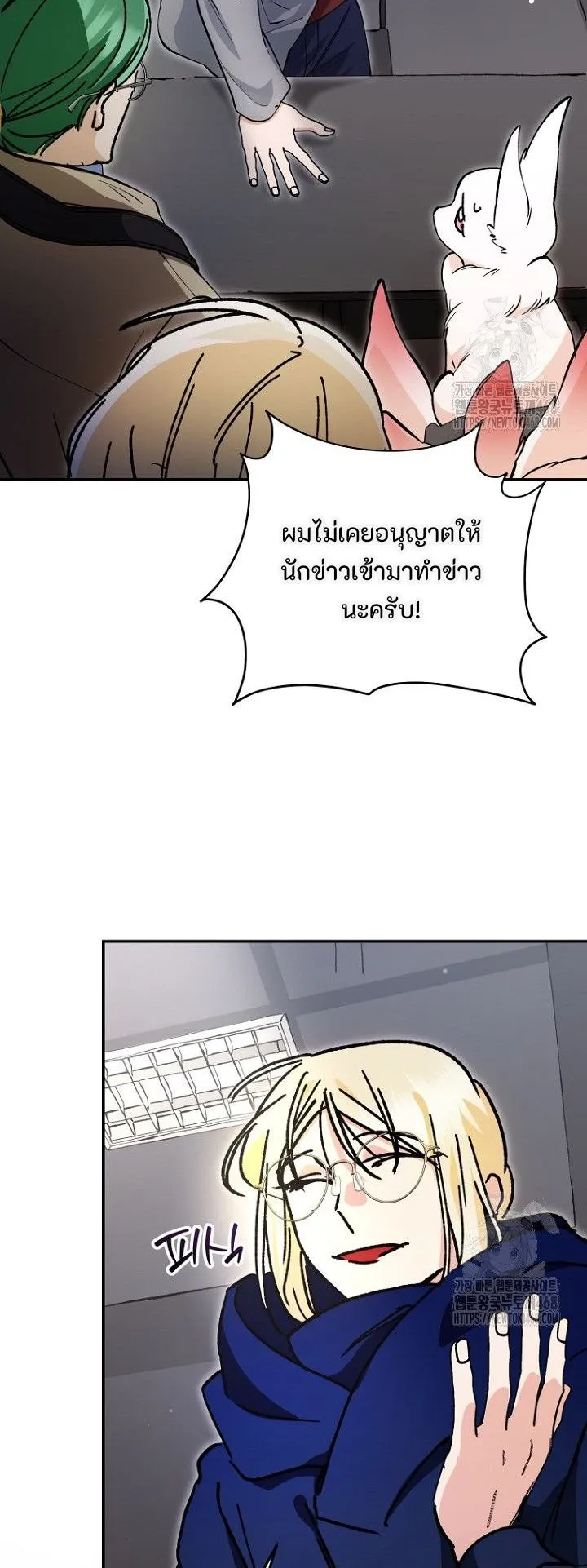 I Became a Civil Servant in a Magical World ตอนที่ 36 หน้า 7