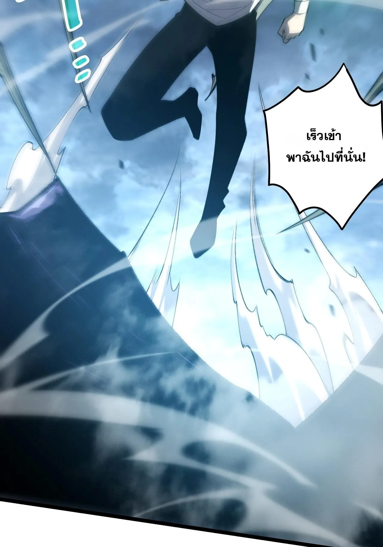 Disastrous Necromancer ตอนที่ 306 หน้า 37