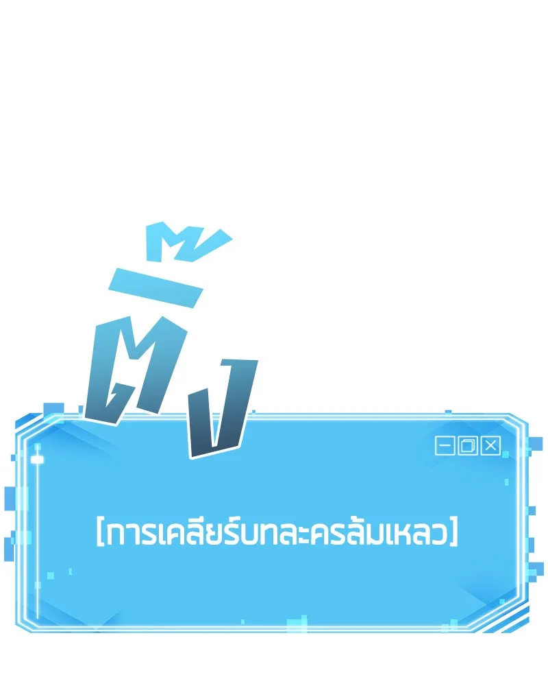 Omniscient Reader ตอนที่ 12 หน้า 109