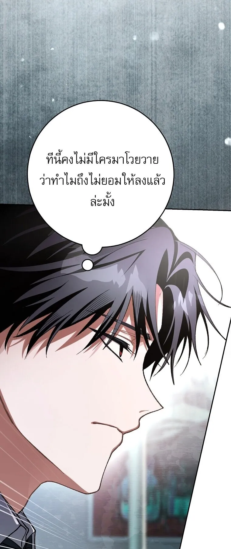 Got Dropped into a Ghost Story, Still Gotta Work ตอนที่ 3 หน้า 95