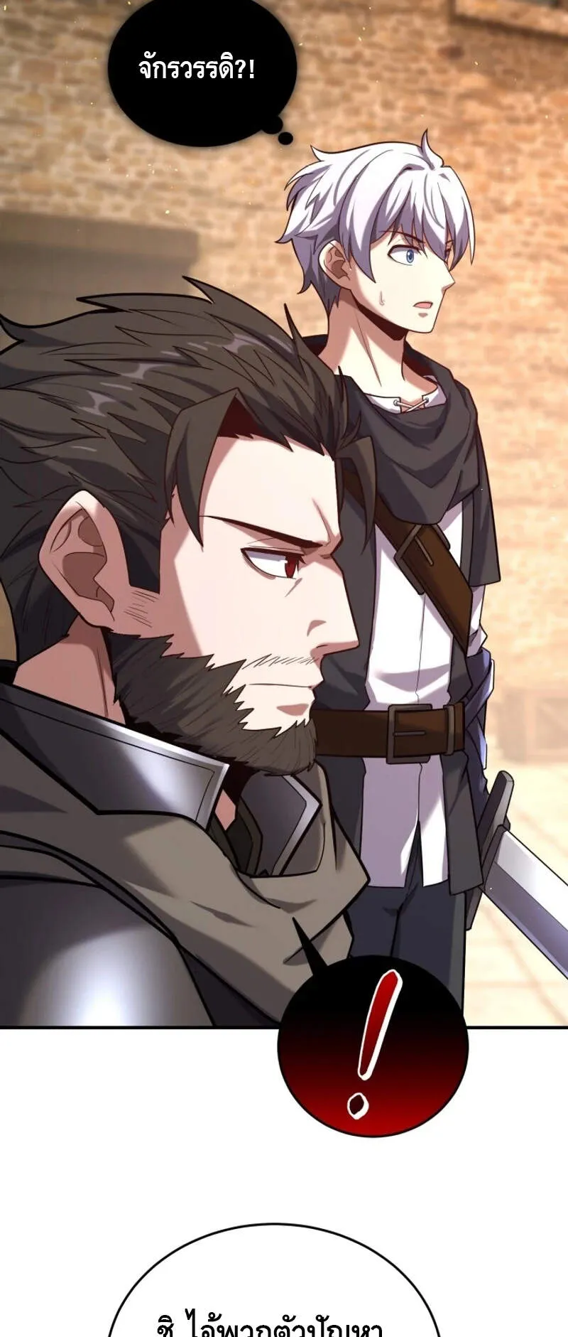 Reincarnation Sword Master ตอนที่ 10 หน้า 52