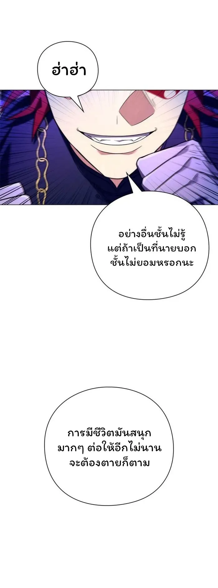Night of the Ogre ตอนที่ 30 หน้า 49