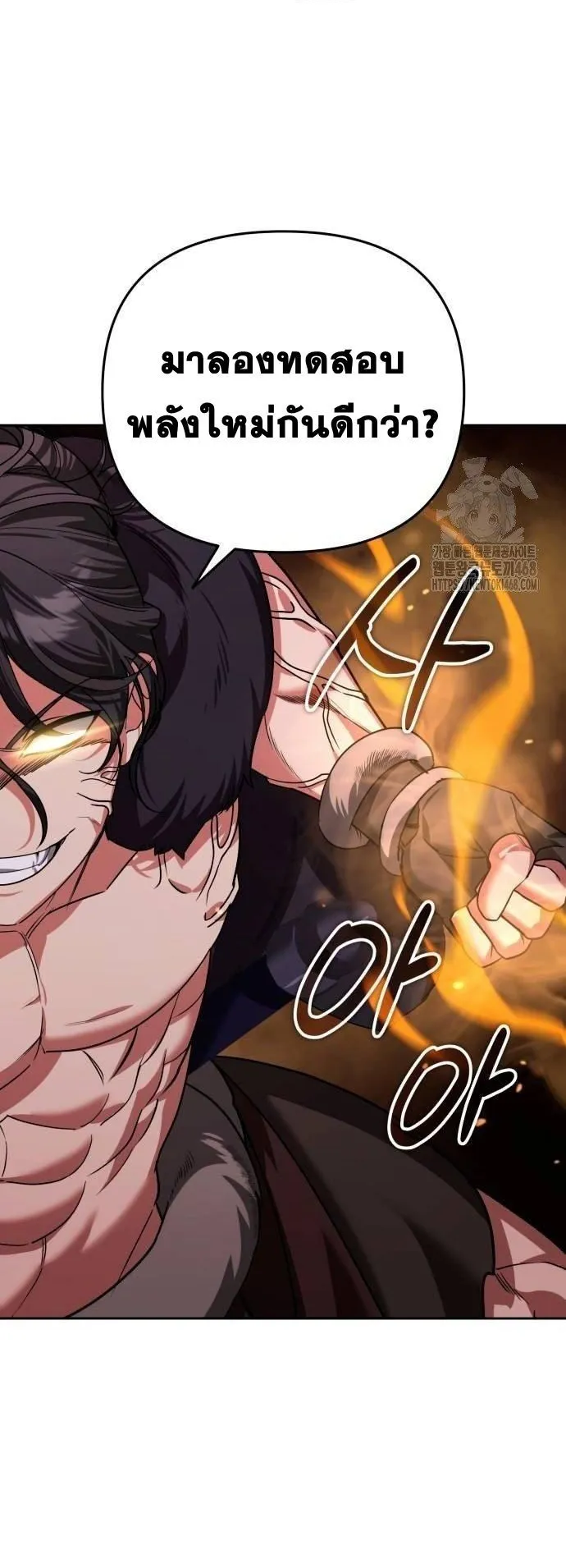 Sovereign of the Infinite Clones ตอนที่ 25 หน้า 40