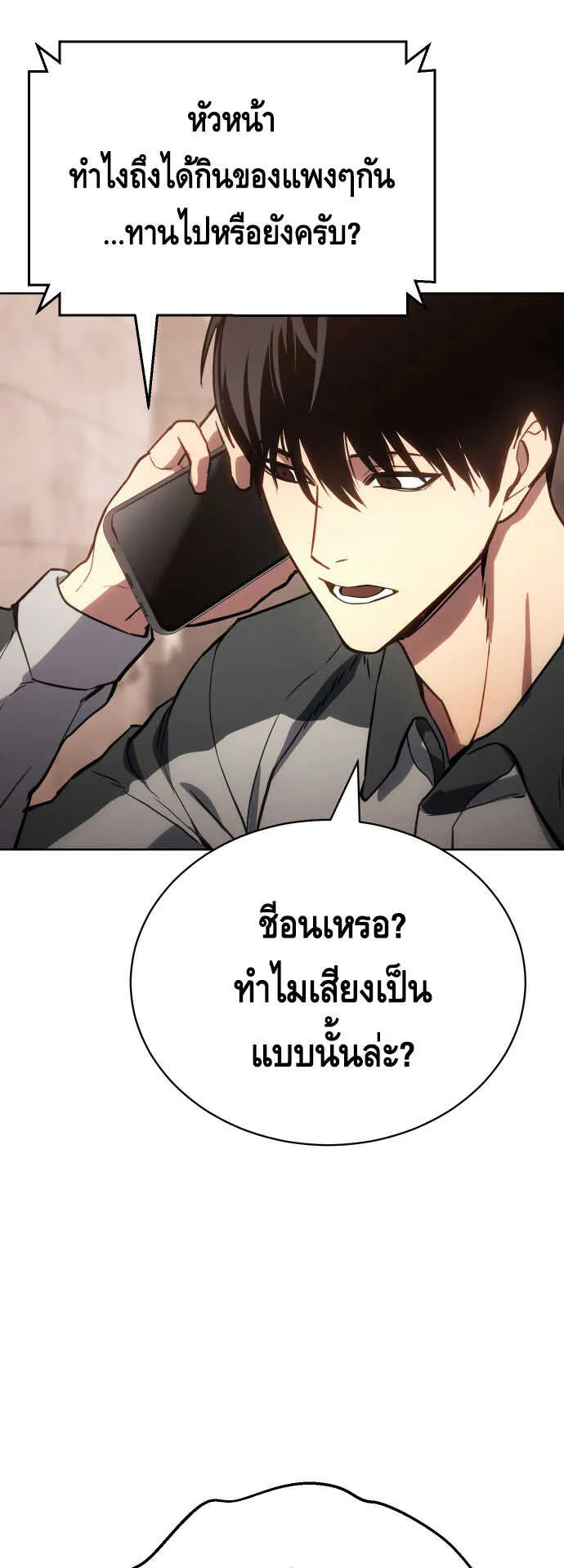 Baek XX ตอนที่ 1 หน้า 79