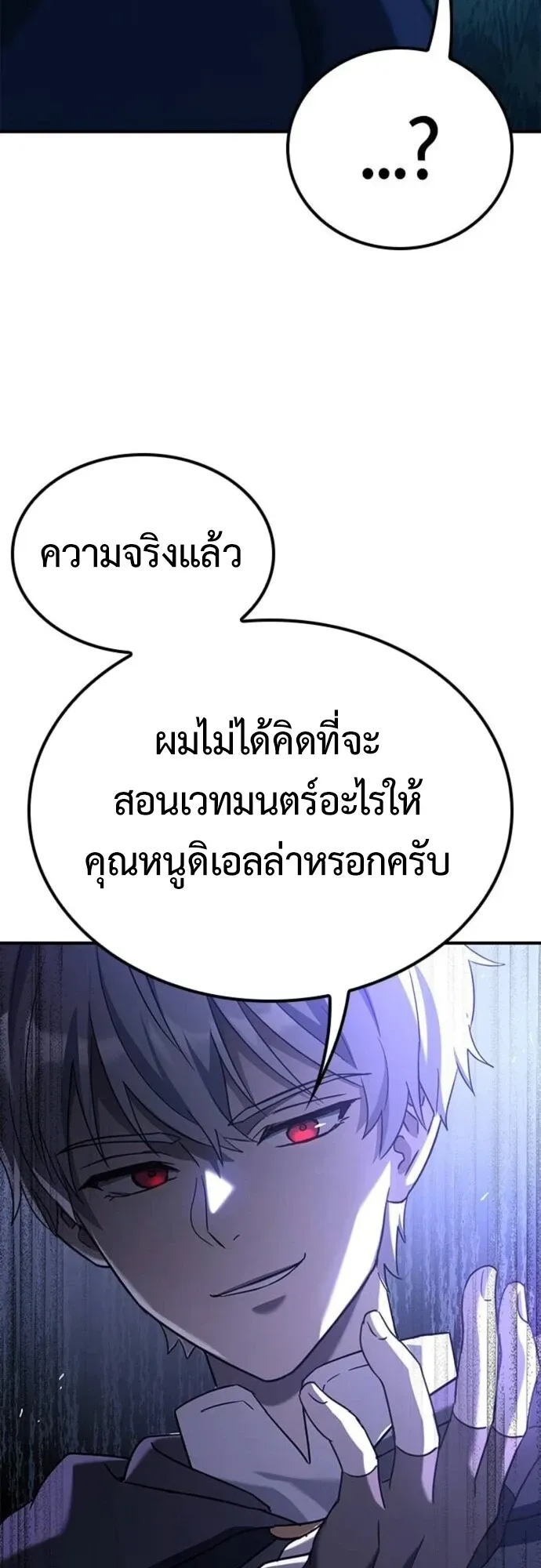 Noble Lady Reformation Guide ตอนที่ 3 หน้า 64