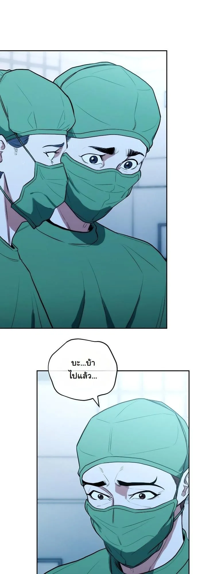 Hua Tuo Becomes a Surgeon ตอนที่ 14 หน้า 25