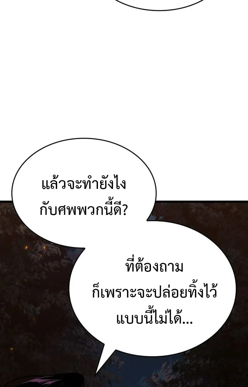 Crimson Reset ตอนที่ 3 หน้า 60