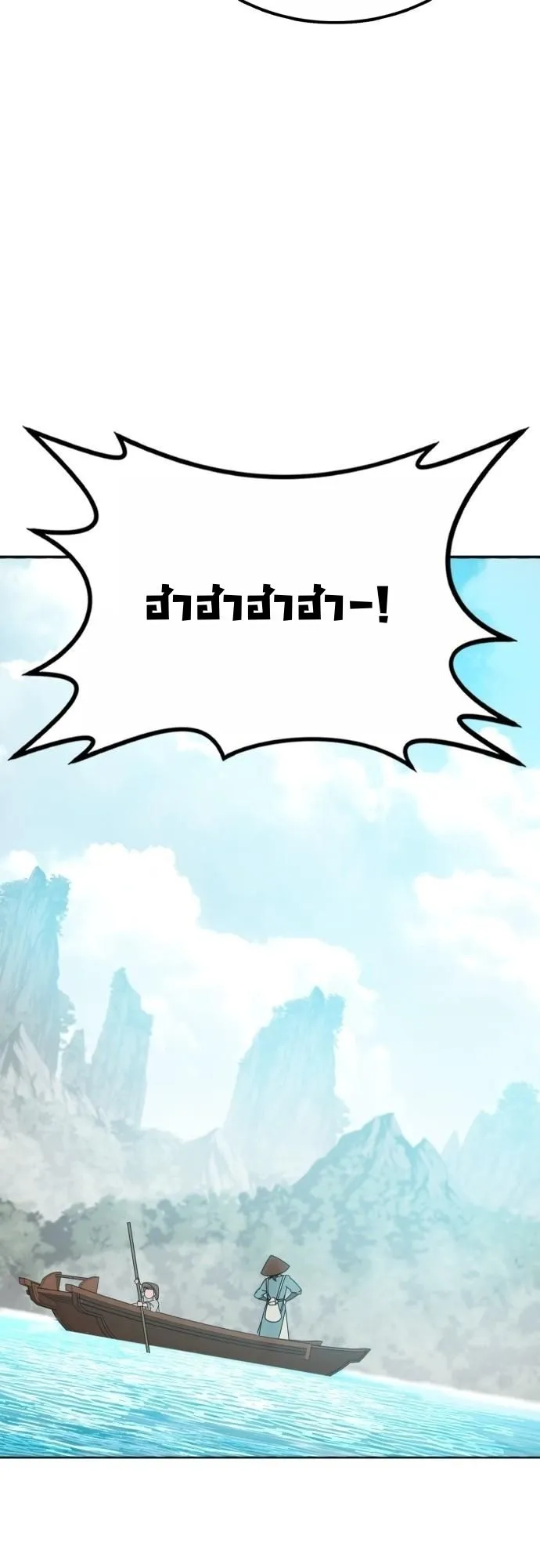 Initializing the Sect System ตอนที่ 1 หน้า 68