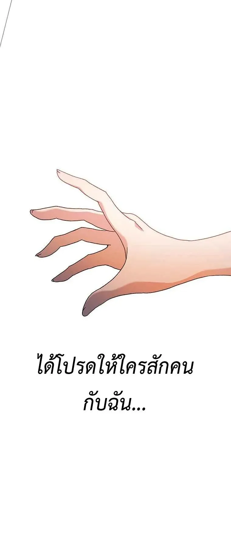 The House Without Time ตอนที่ 7 หน้า 68