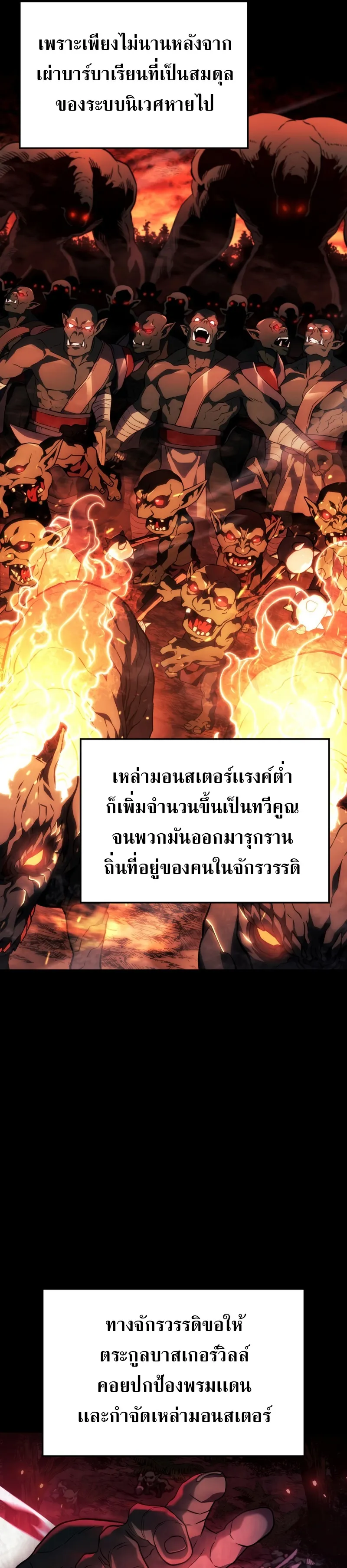 Revenge of the Iron-Blooded Sword Hound ตอนที่ 42 หน้า 46