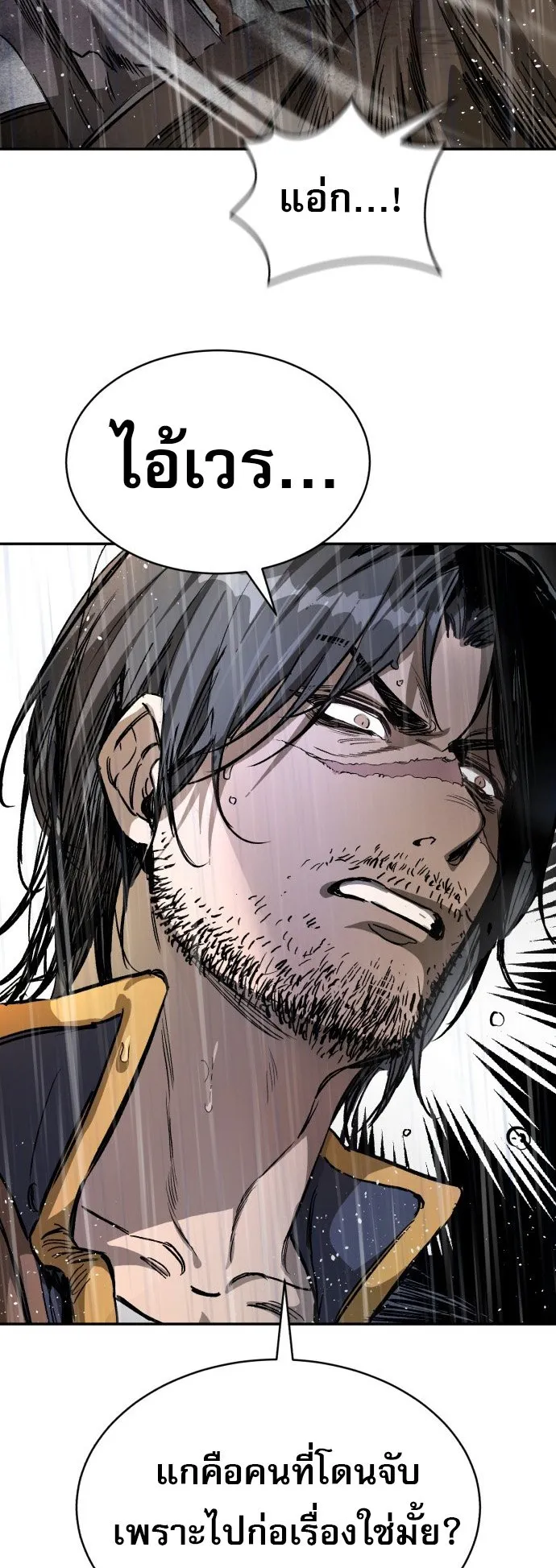 A Rogue Guard in a Medieval Fantasy ตอนที่ 1 หน้า 77