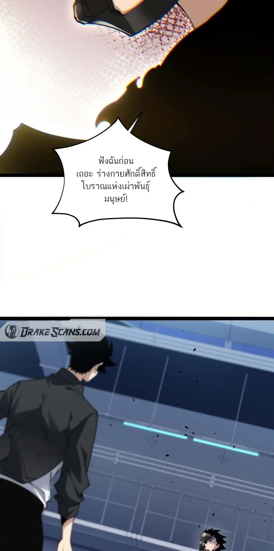 Maxed Strength Necromancer ตอนที่ 14 หน้า 49