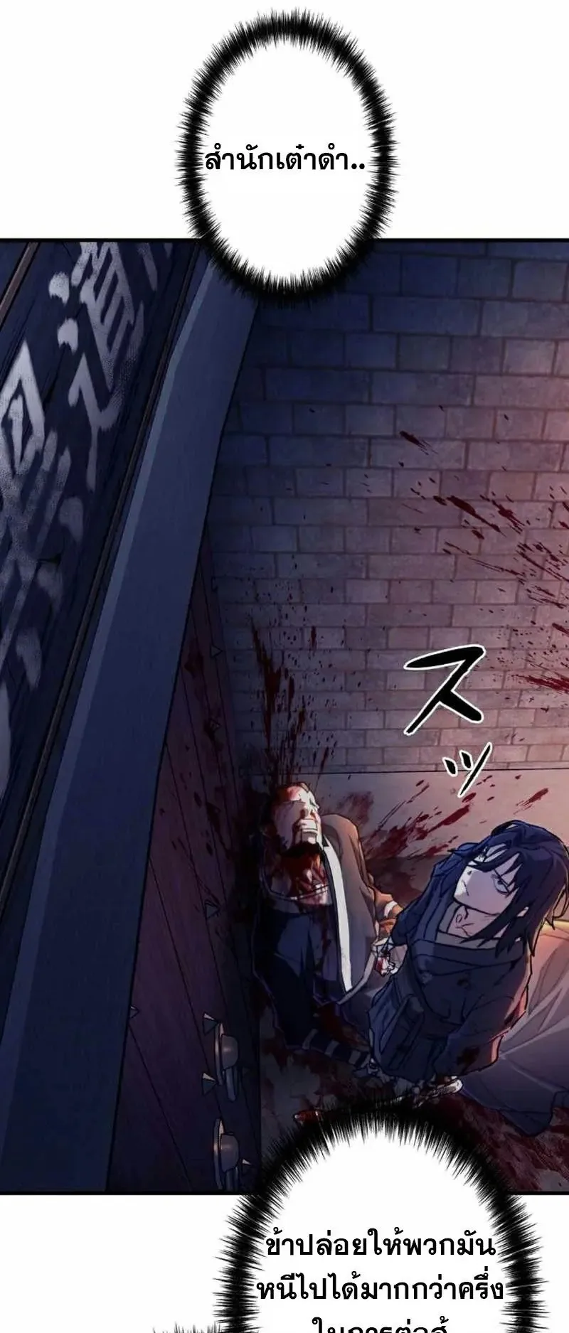 Unrivaled Spear Ghost ตอนที่ 5 หน้า 34