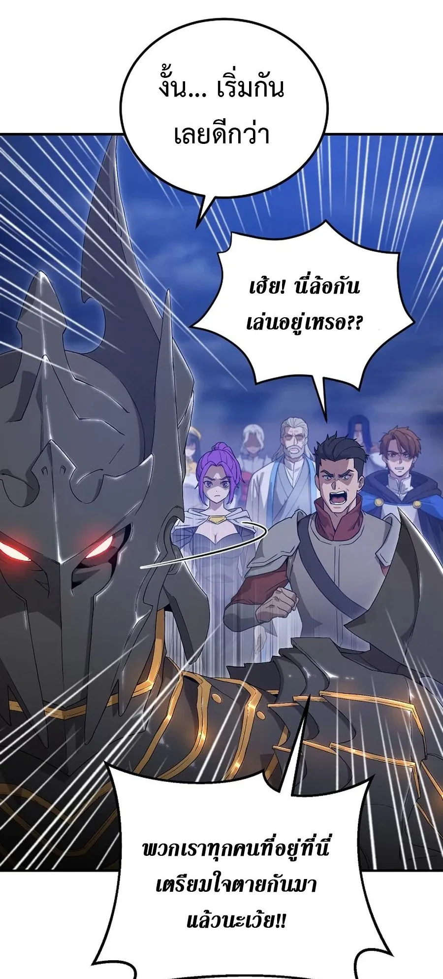 The Ultimate Tank ตอนที่ 1 หน้า 98