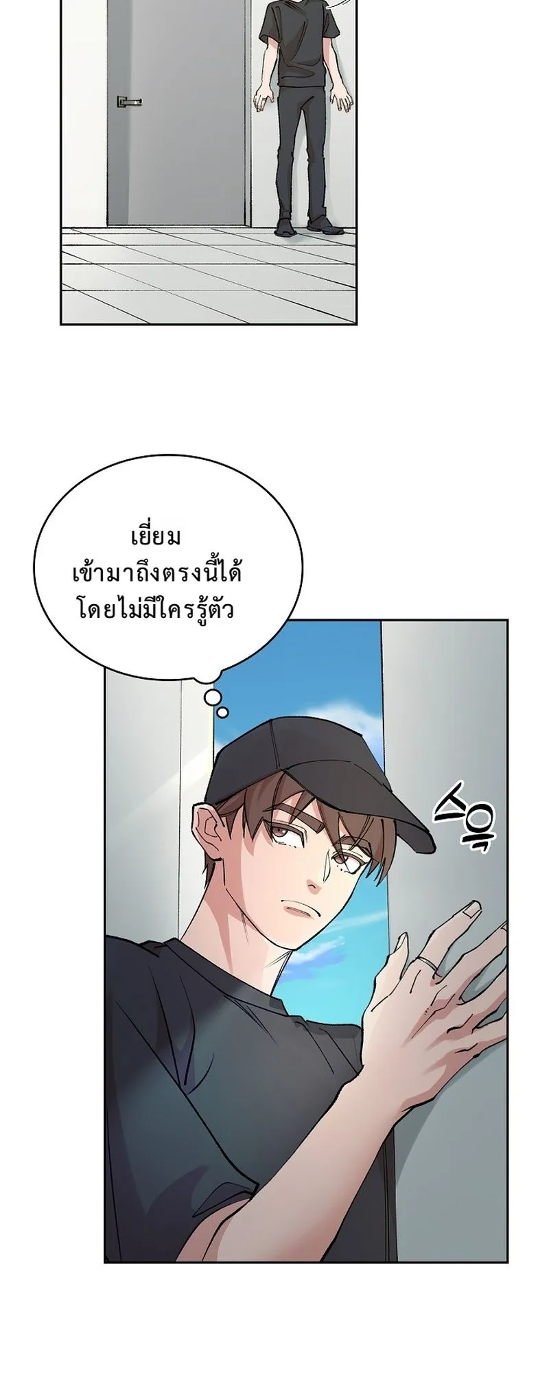 The Devil and the Ice Witch ตอนที่ 15 หน้า 20