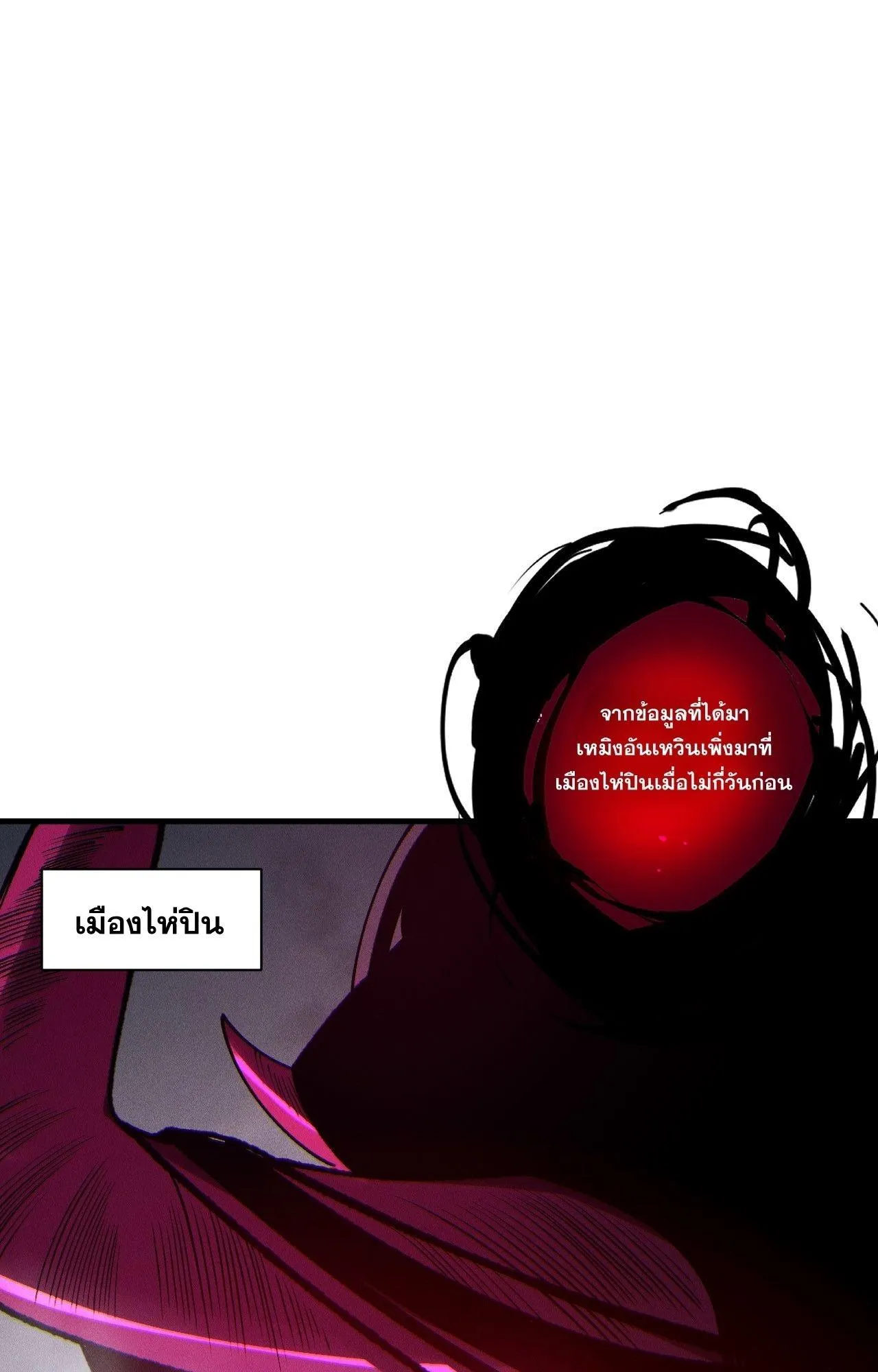 Disastrous Necromancer ตอนที่ 243 หน้า 36