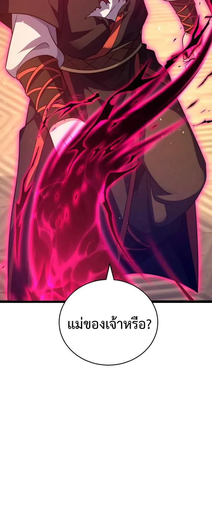Reincarnation of the Martial God ตอนที่ 6 หน้า 28