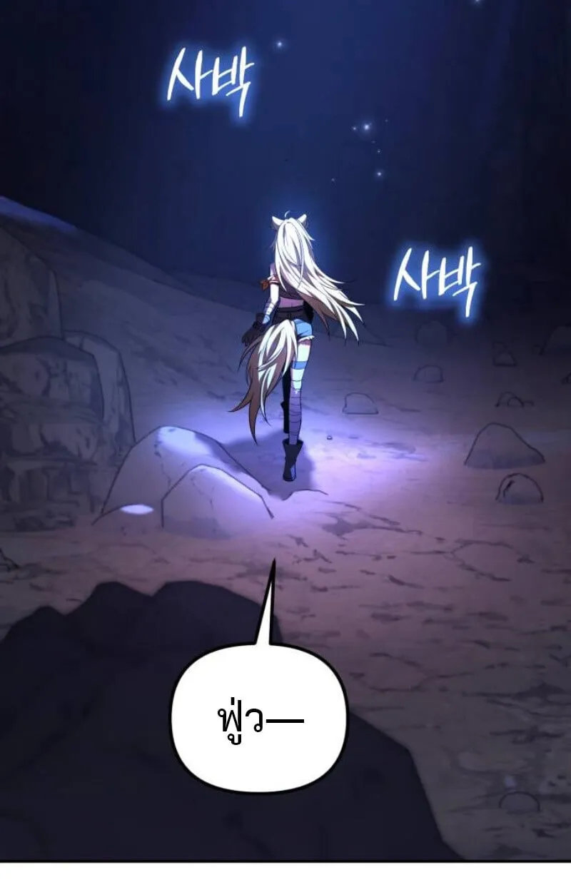 Raising Villains the Right Way ตอนที่ 11 หน้า 142