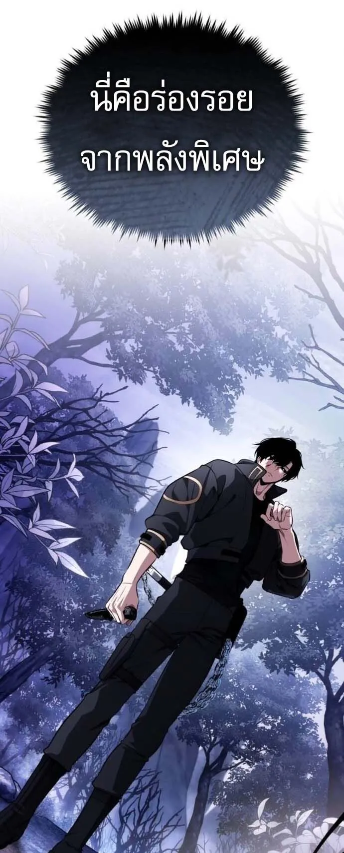 Echoes of the Reverse Planet ตอนที่ 10 หน้า 61