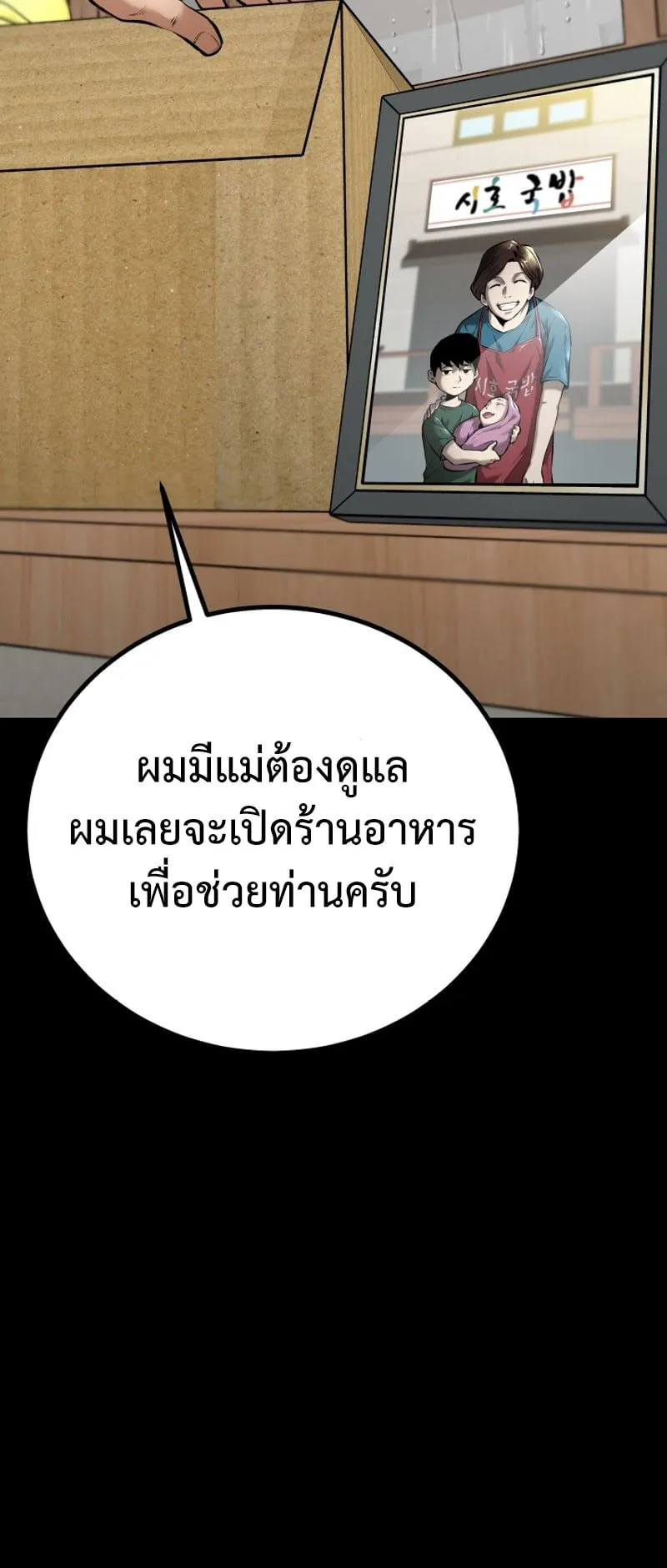 Blade of Retribution ตอนที่ 1 หน้า 117